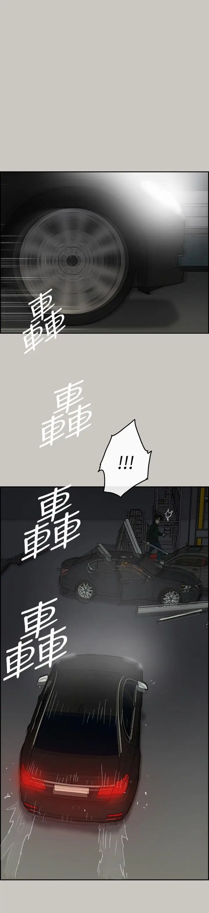 MAD:小姐与司机第46话-復仇的开始