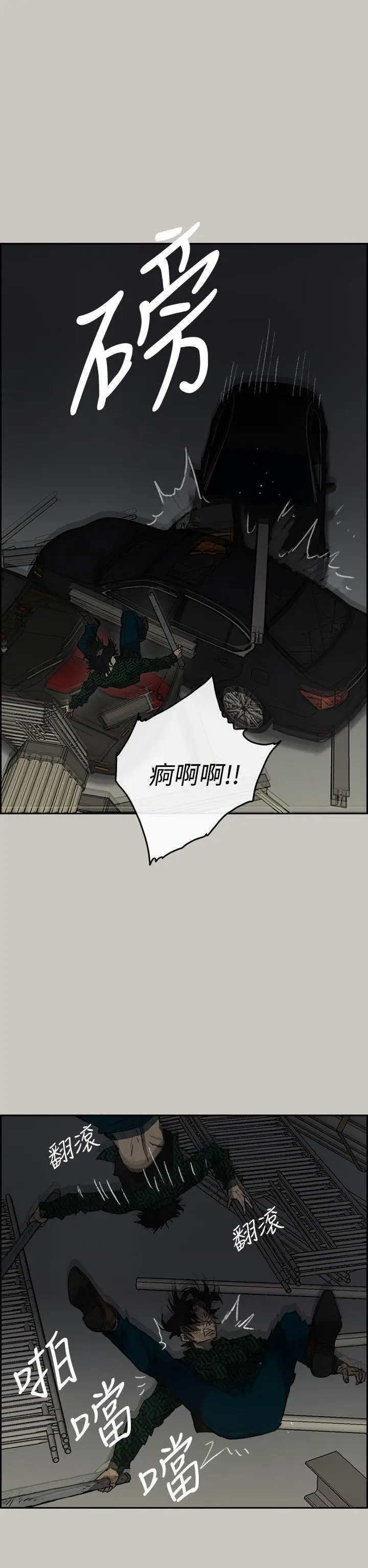 MAD:小姐與司機第46話-復仇的開始