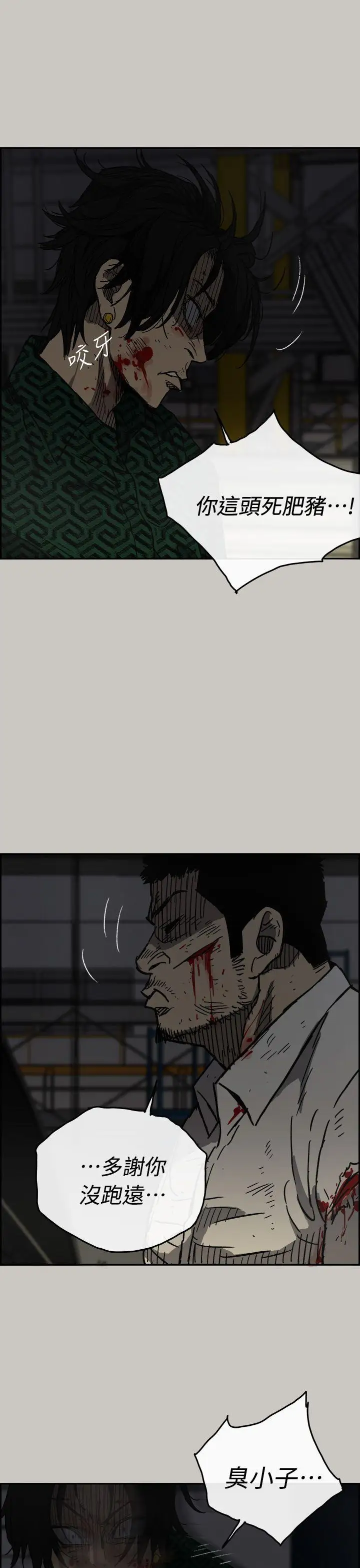 MAD:小姐與司機第46話-復仇的開始