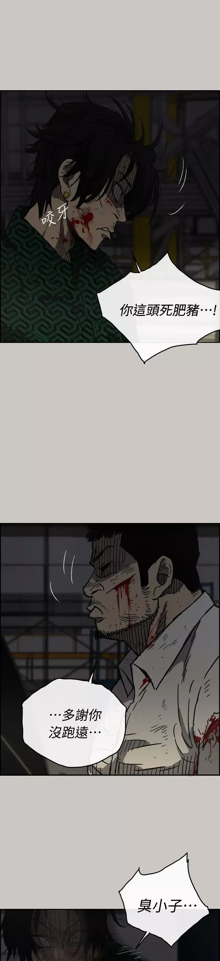 MAD:小姐與司機第46話-復仇的開始