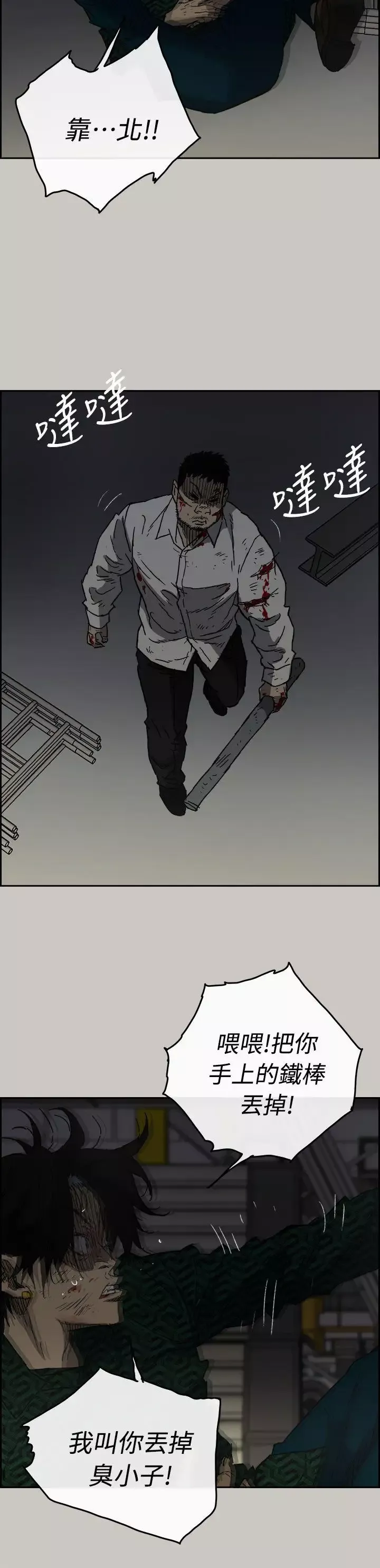 MAD:小姐與司機第46話-復仇的開始