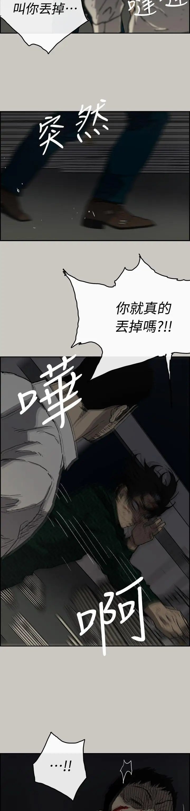 MAD:小姐与司机第46话-復仇的开始
