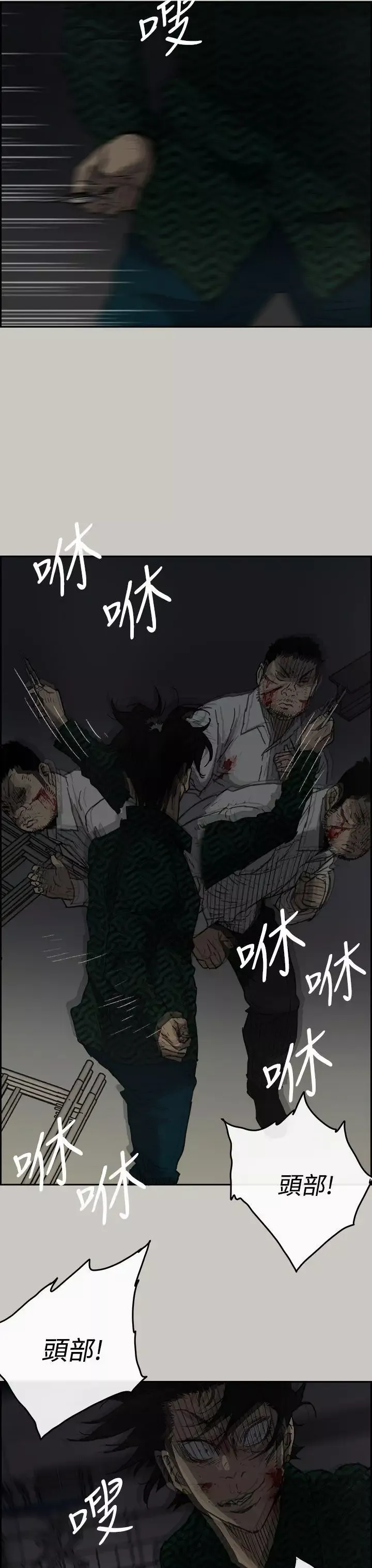 MAD:小姐與司機第46話-復仇的開始