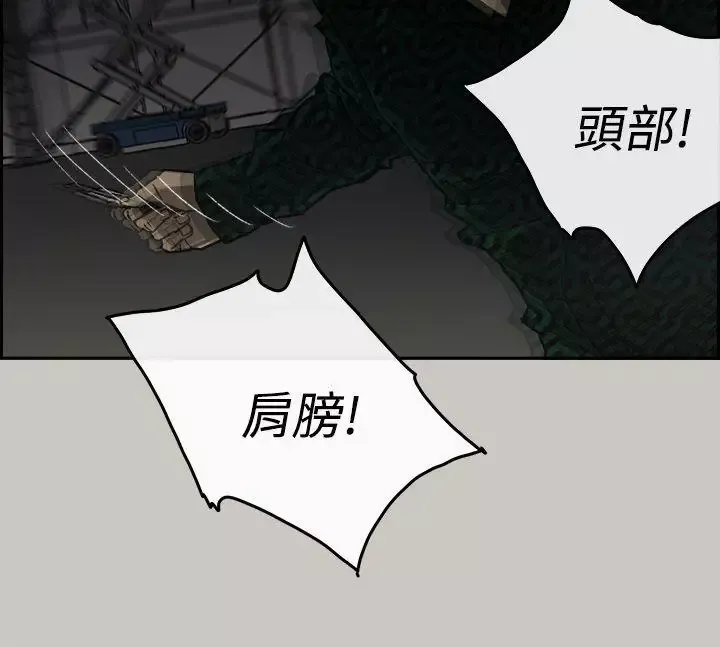 MAD:小姐與司機第46話-復仇的開始