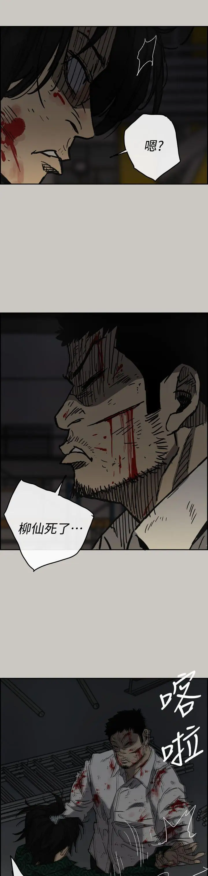 MAD:小姐與司機第46話-復仇的開始