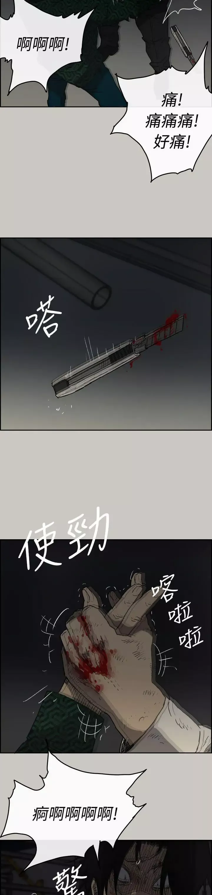 MAD:小姐與司機第46話-復仇的開始