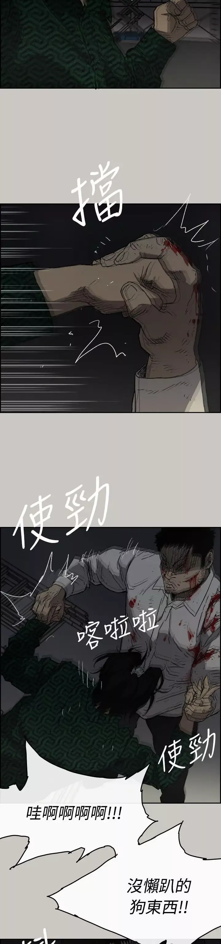 MAD:小姐與司機第46話-復仇的開始