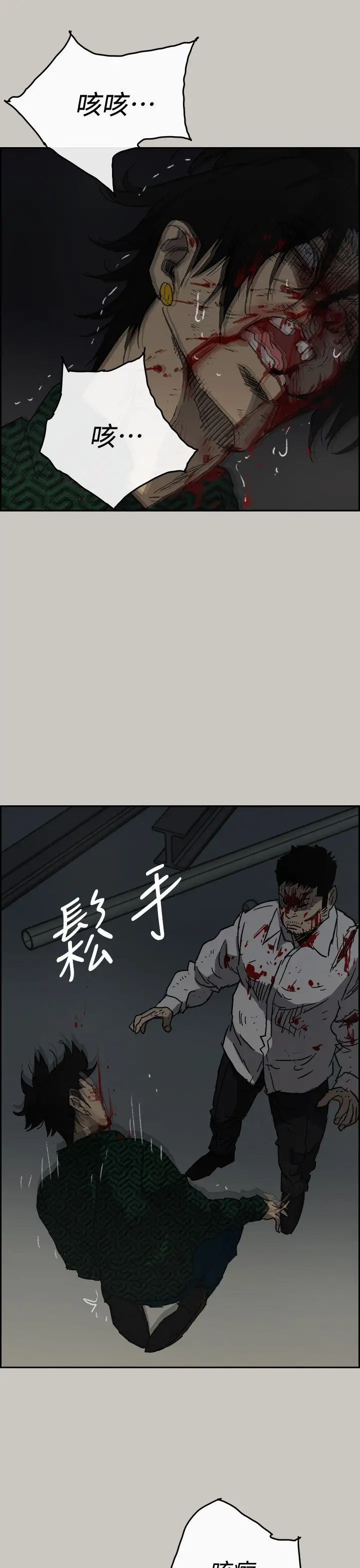 MAD:小姐與司機第46話-復仇的開始