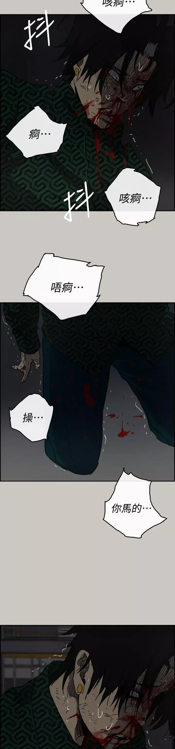 MAD:小姐與司機第46話-復仇的開始