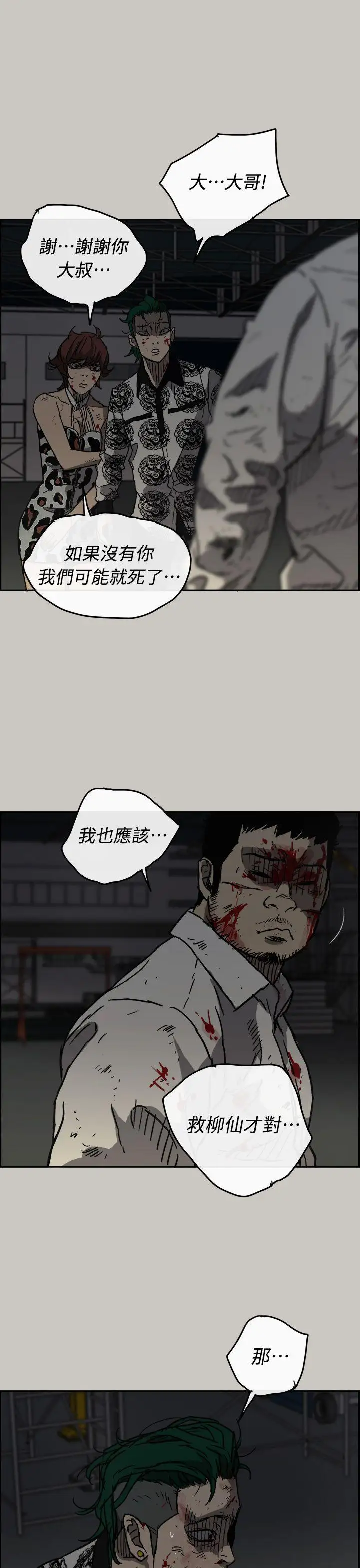 MAD:小姐与司机第46话-復仇的开始