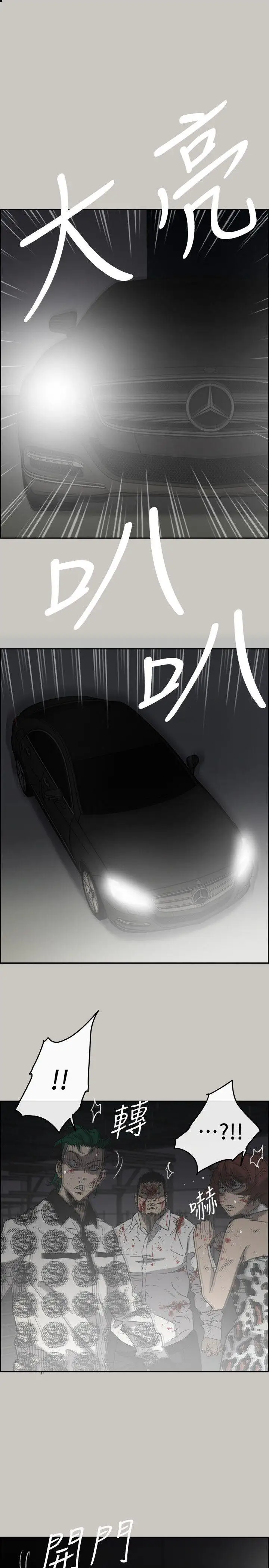 MAD:小姐與司機第47話-把你們全都殺了