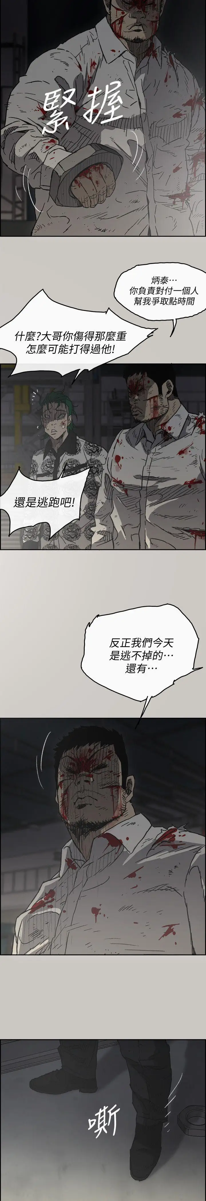 MAD:小姐与司机第47话-把你们全都杀了
