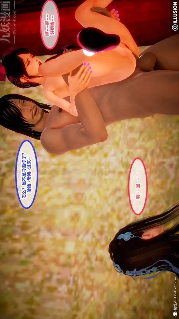 [3D]古裝極品家丁+王鵬篇第01話