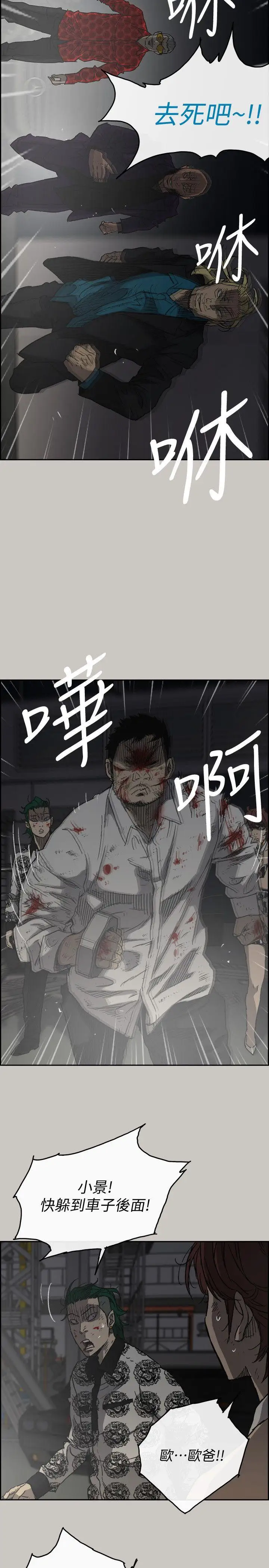 MAD:小姐與司機第47話-把你們全都殺了
