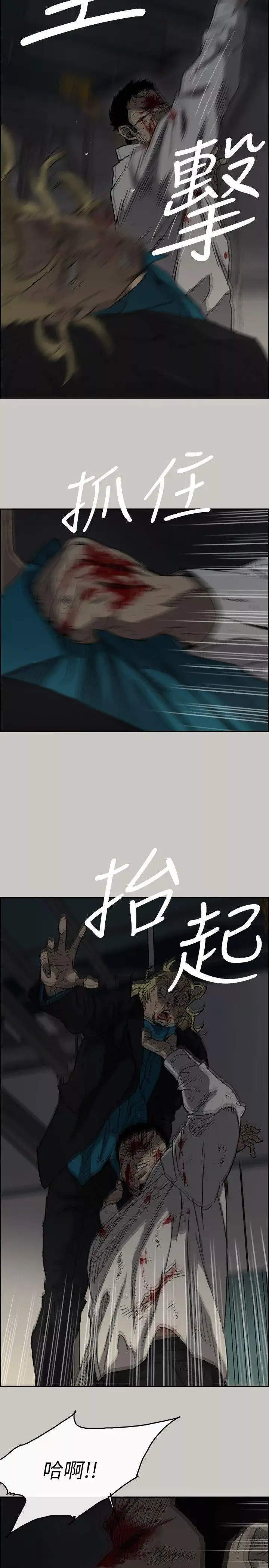 MAD:小姐與司機第47話-把你們全都殺了