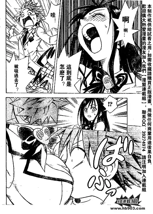 出包王女tolove051集