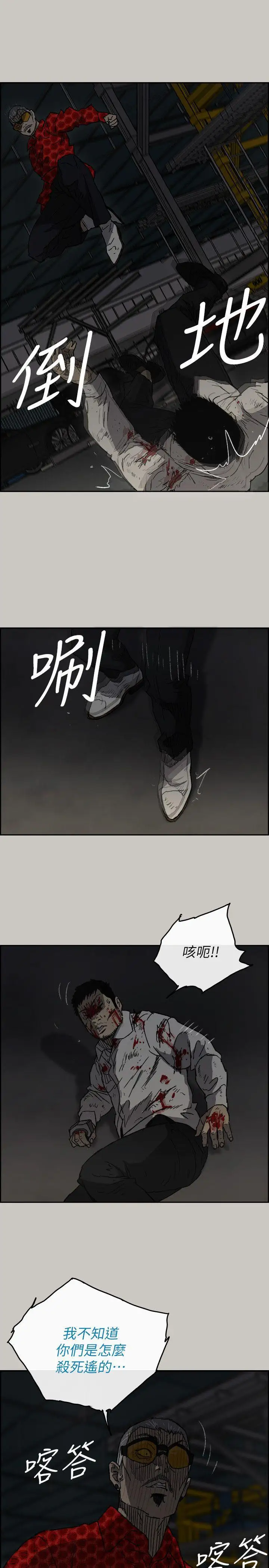 MAD:小姐與司機第47話-把你們全都殺了