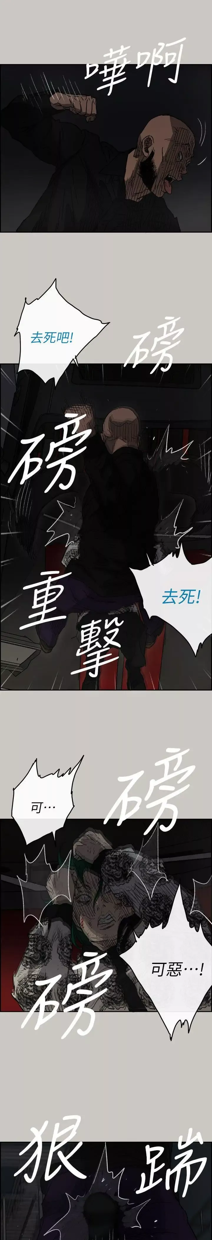 MAD:小姐與司機第47話-把你們全都殺了
