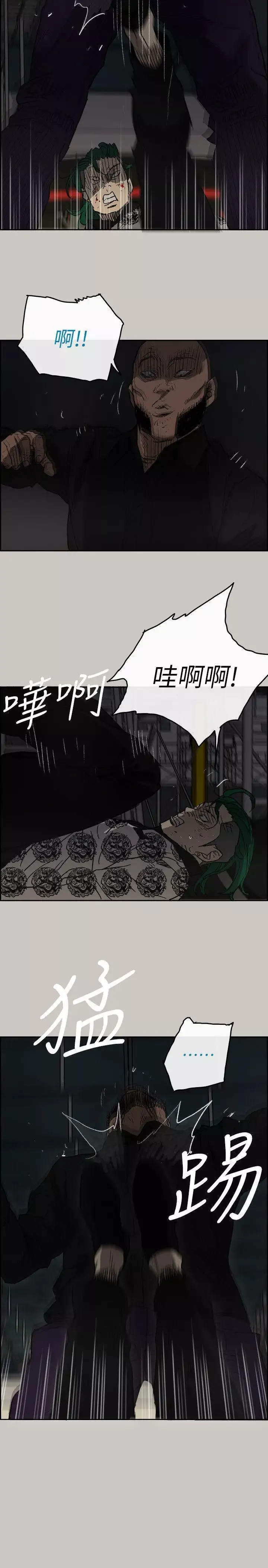 MAD:小姐與司機第47話-把你們全都殺了