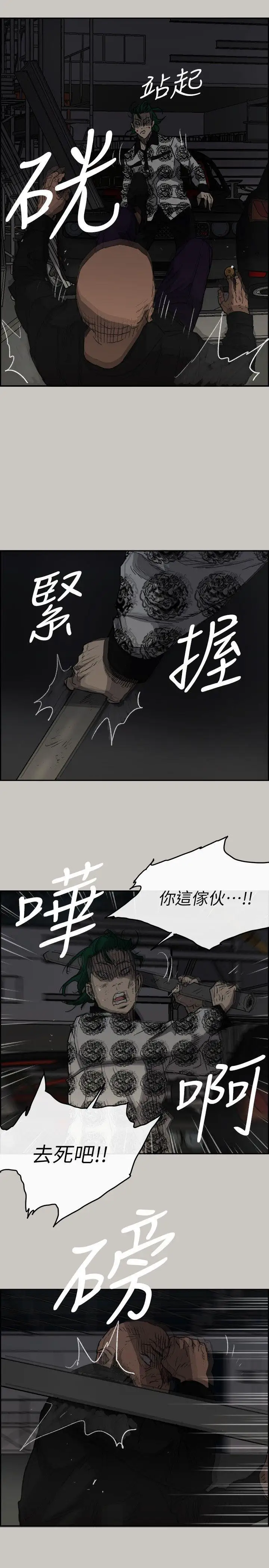 MAD:小姐與司機第47話-把你們全都殺了
