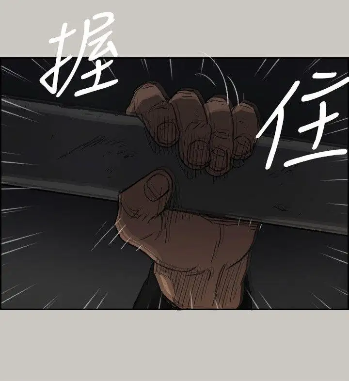 MAD:小姐與司機第47話-把你們全都殺了