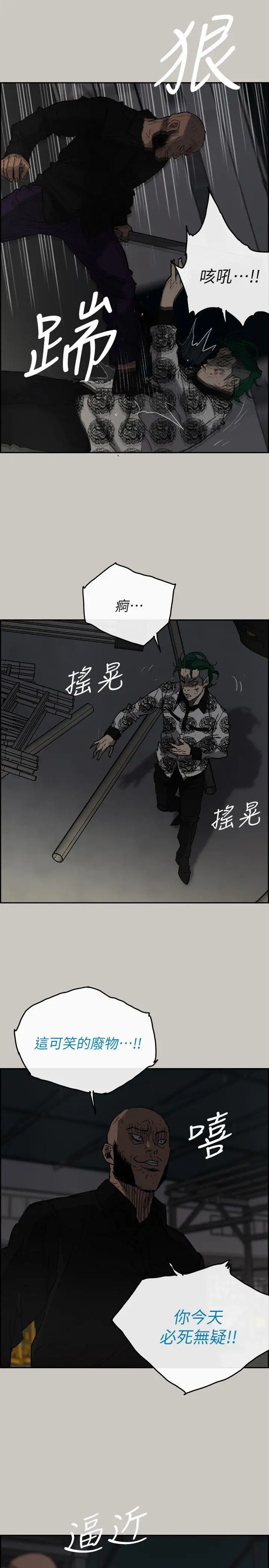 MAD:小姐與司機第47話-把你們全都殺了