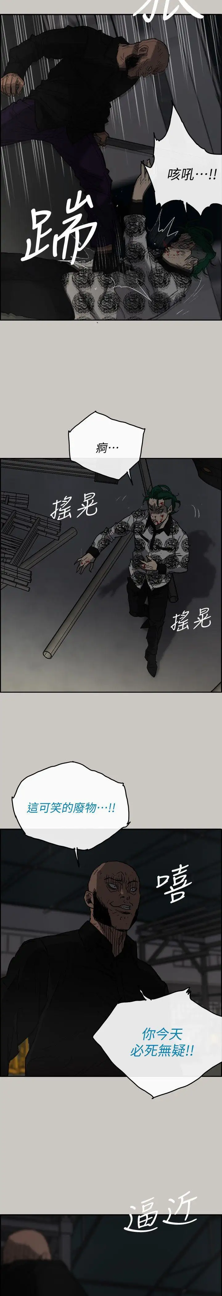 MAD:小姐与司机第48话-去死吧，混帐东西
