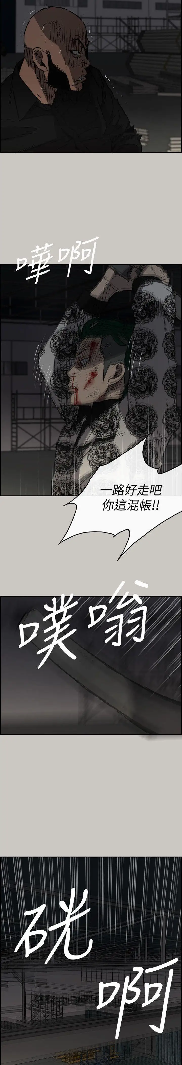 MAD:小姐与司机第48话-去死吧，混帐东西