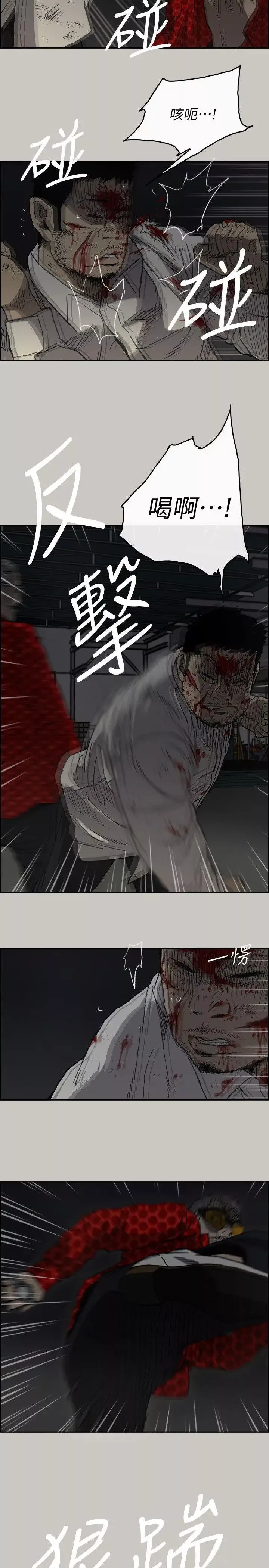 MAD:小姐與司機第48話-去死吧，混帳東西