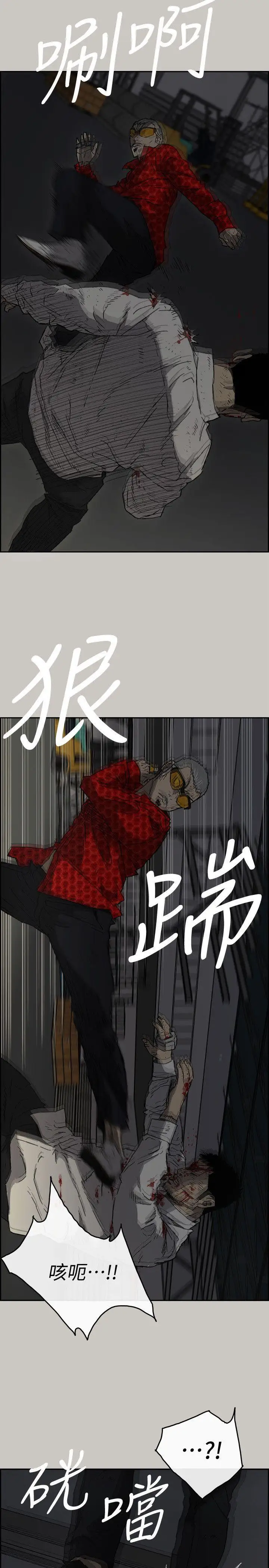 MAD:小姐与司机第48话-去死吧，混帐东西