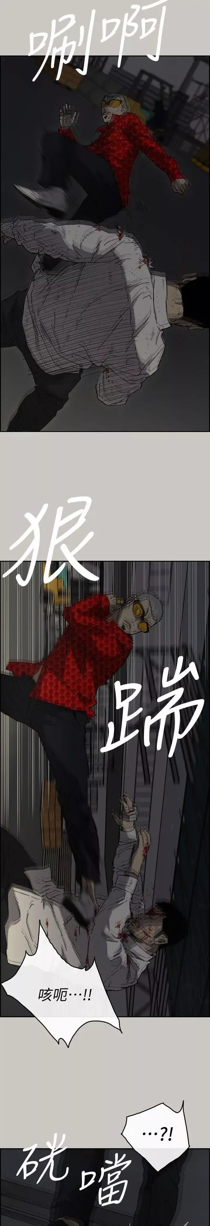 MAD:小姐與司機第48話-去死吧，混帳東西