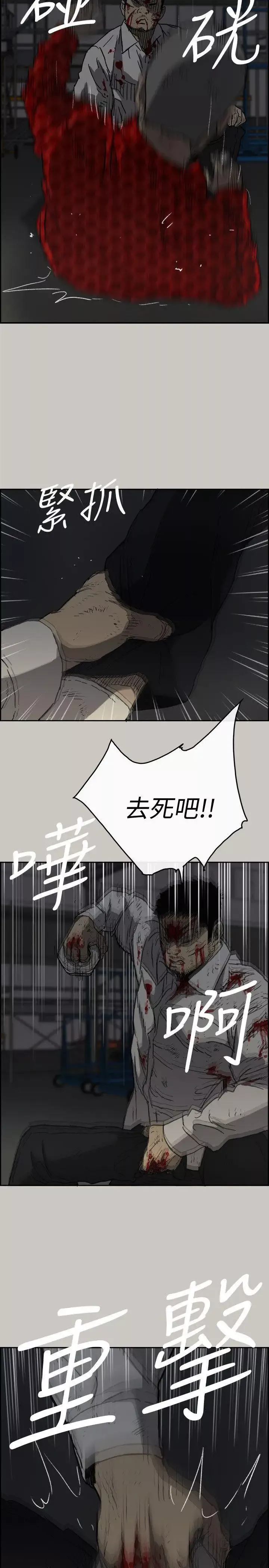 MAD:小姐與司機第48話-去死吧，混帳東西