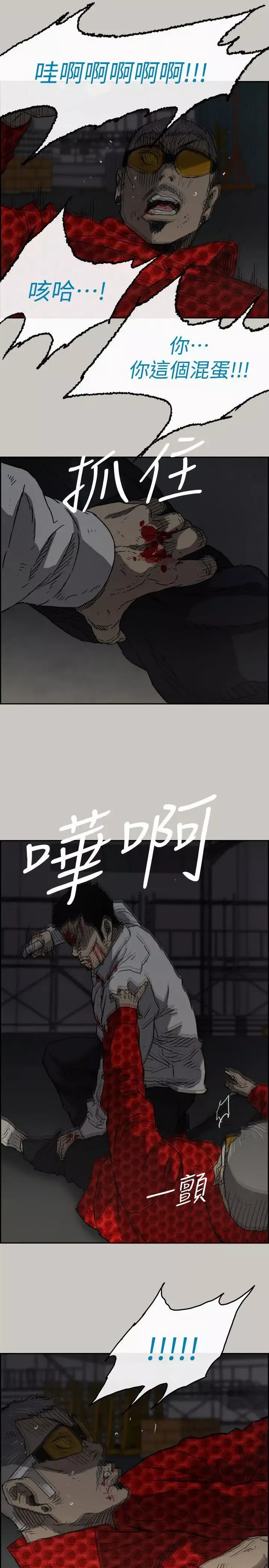 MAD:小姐與司機第48話-去死吧，混帳東西