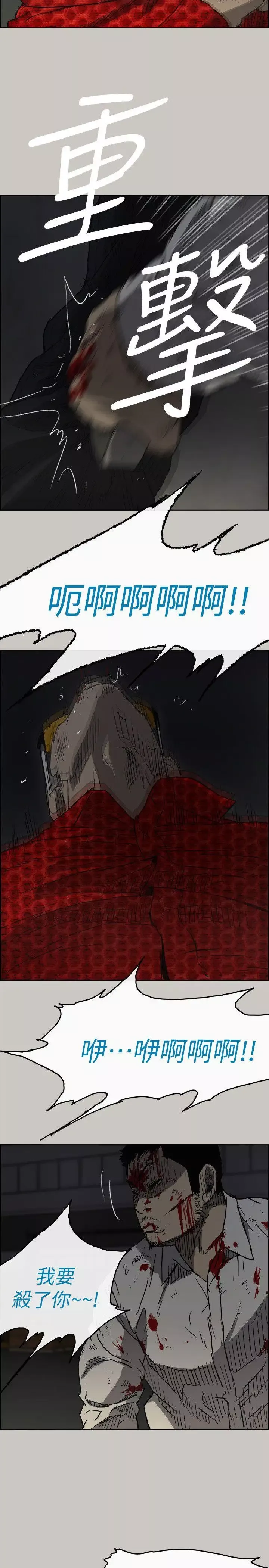 MAD:小姐與司機第48話-去死吧，混帳東西