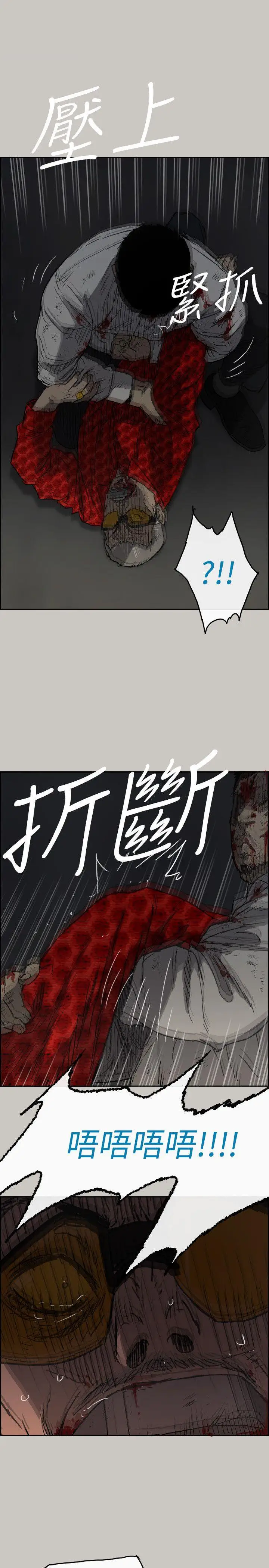 MAD:小姐与司机第48话-去死吧，混帐东西