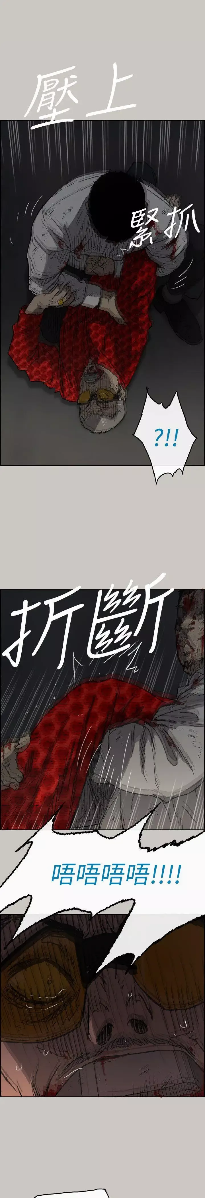 MAD:小姐與司機第48話-去死吧，混帳東西