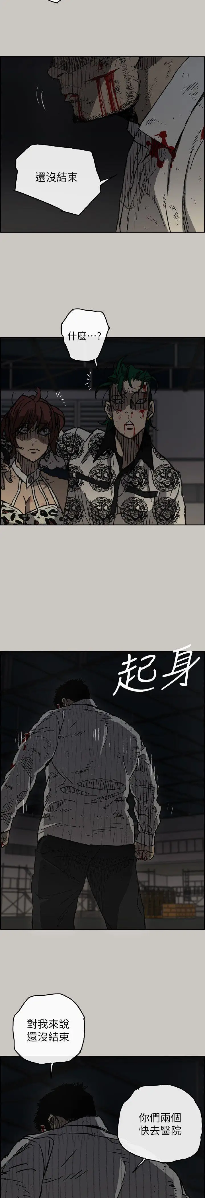 MAD:小姐与司机第49话-为柳仙报仇