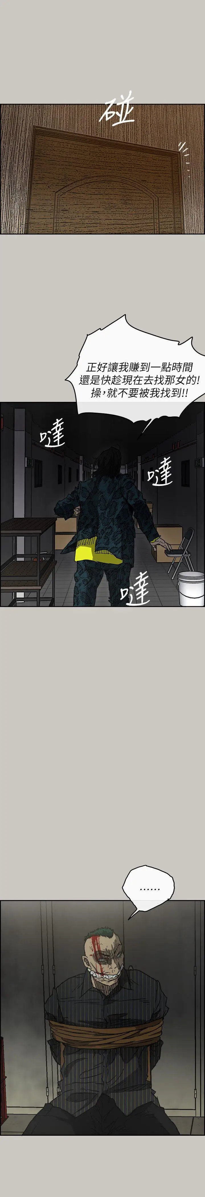 MAD:小姐与司机第49话-为柳仙报仇
