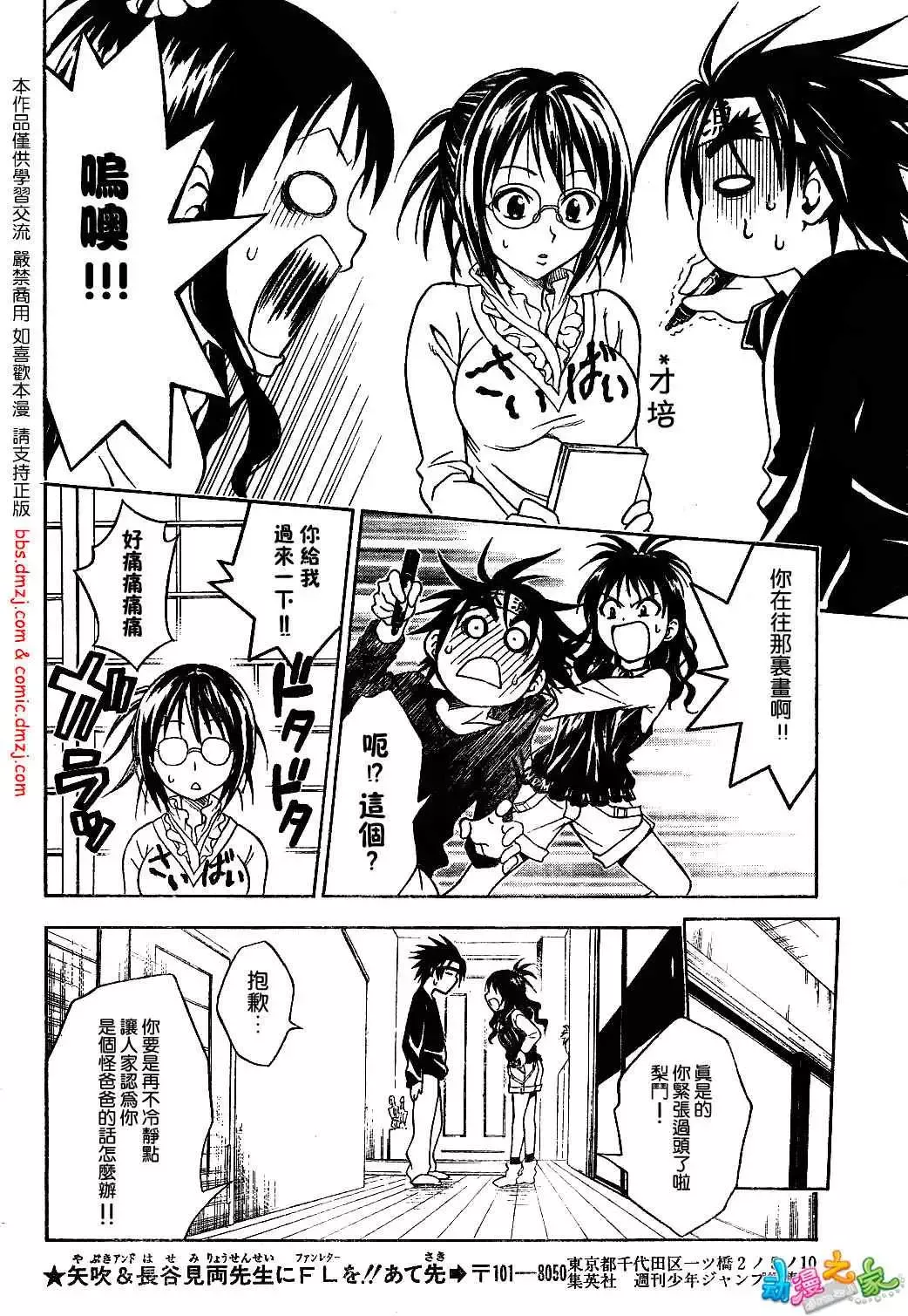 出包王女tolove054集