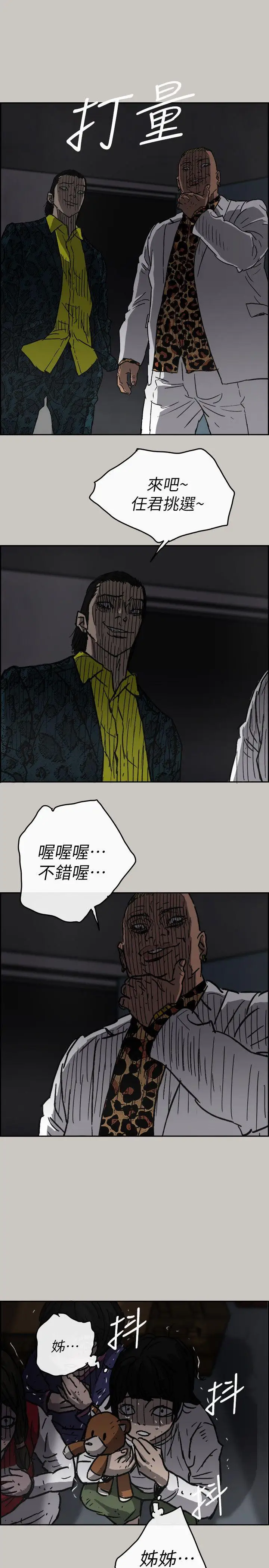 MAD:小姐与司机第49话-为柳仙报仇