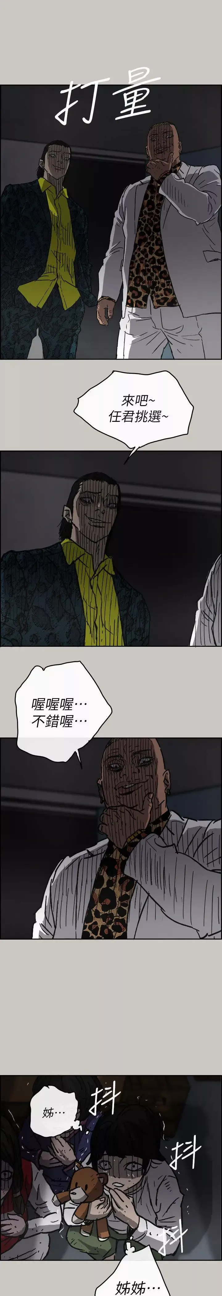MAD:小姐與司機第49話-為柳仙報仇