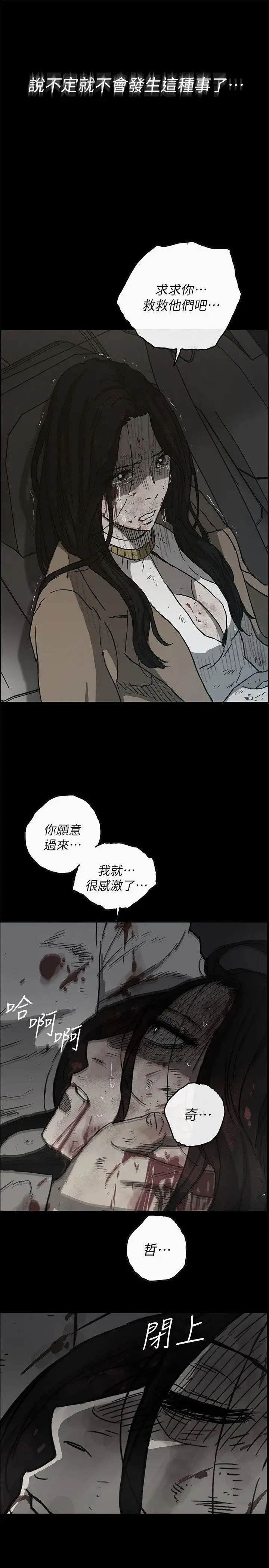 MAD:小姐与司机第49话-为柳仙报仇