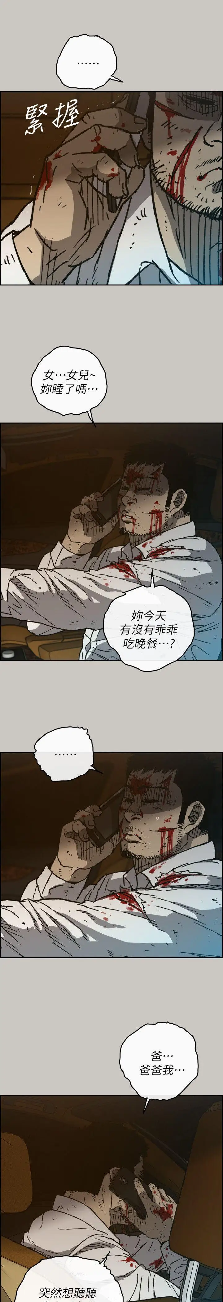 MAD:小姐与司机第49话-为柳仙报仇