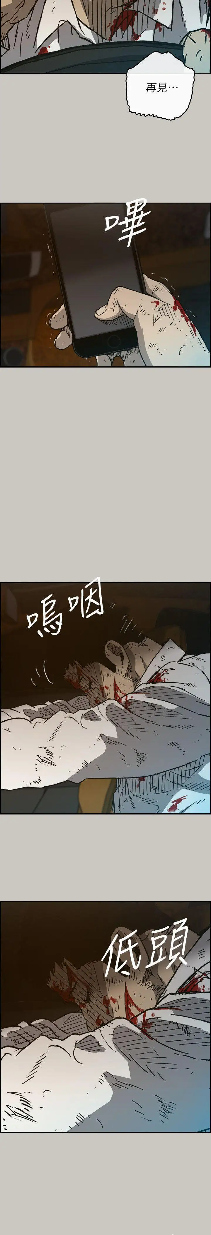 MAD:小姐与司机第49话-为柳仙报仇