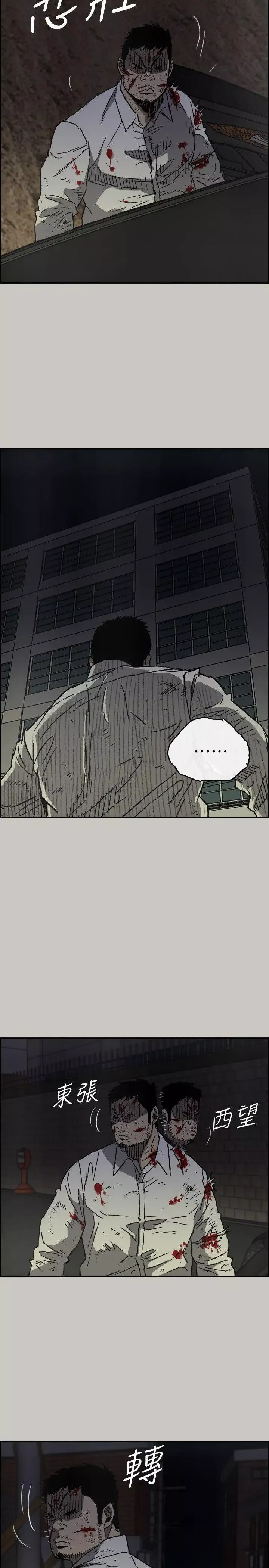 MAD:小姐與司機第50話-奮力脫逃