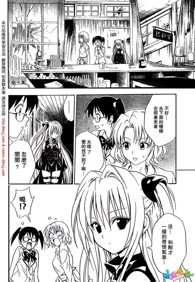 出包王女tolove056集