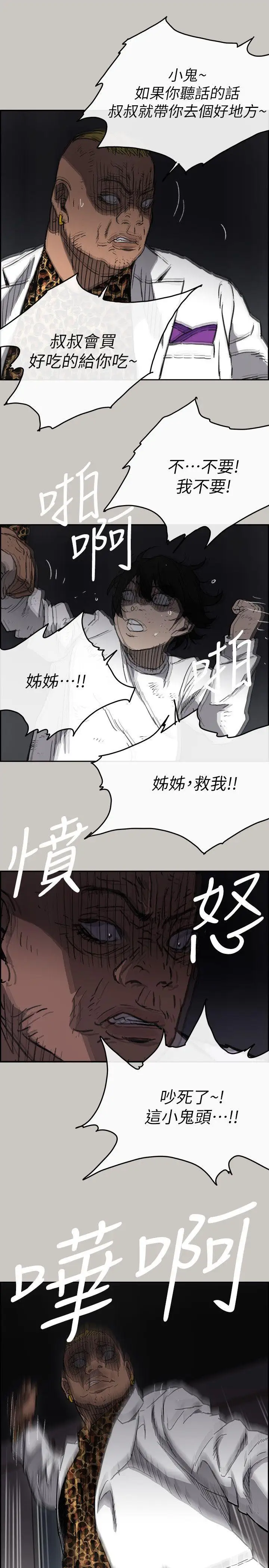 MAD:小姐與司機第50話-奮力脫逃