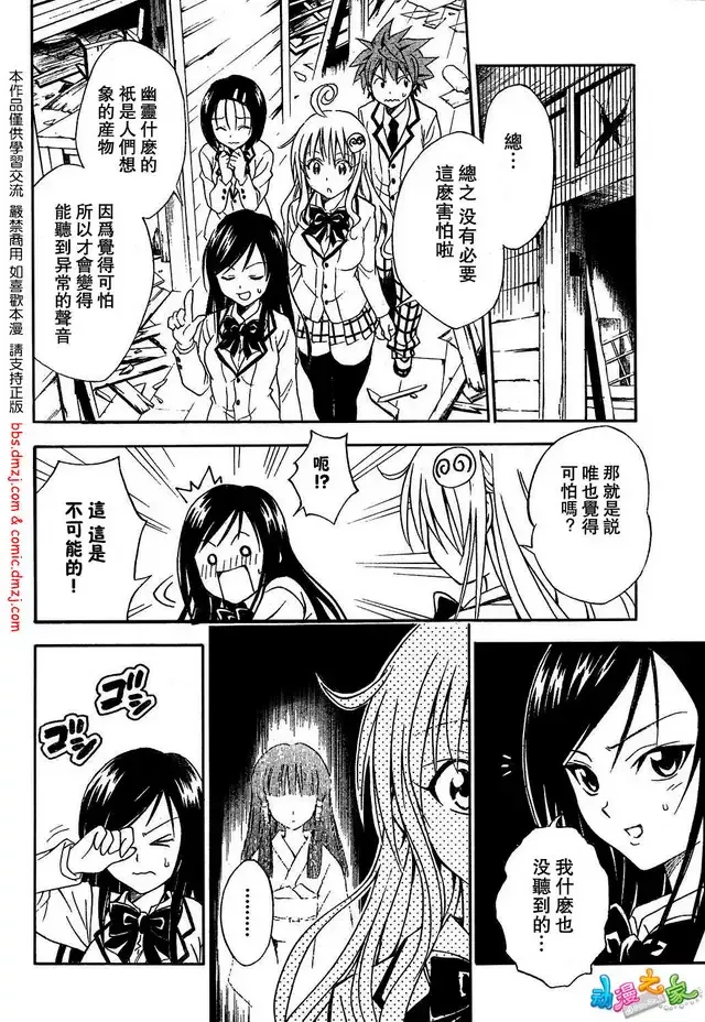 出包王女tolove056集