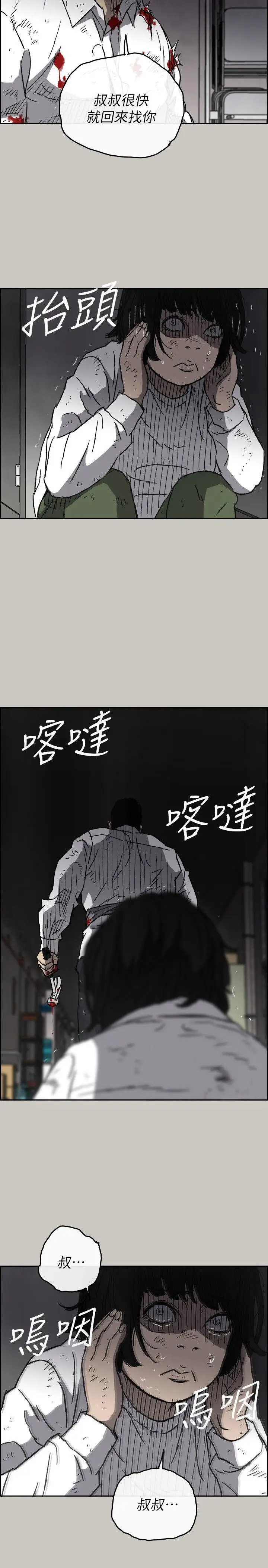 MAD:小姐与司机第51话-我一定会救你们出去