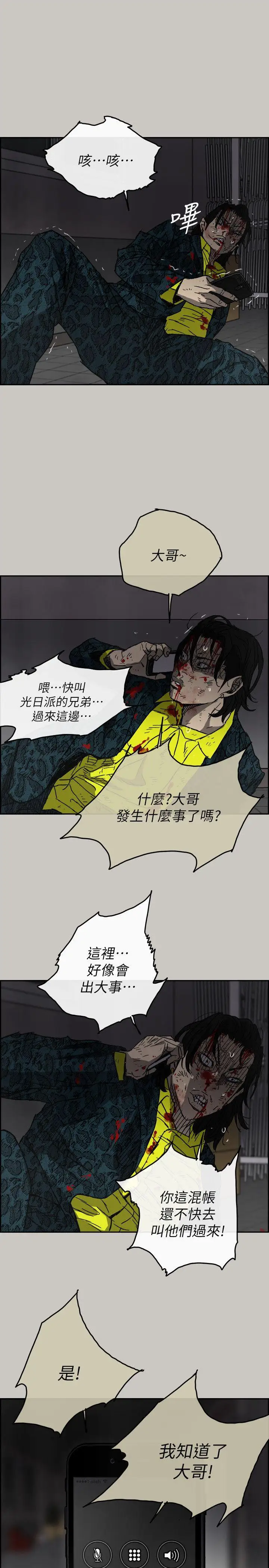 MAD:小姐与司机第51话-我一定会救你们出去